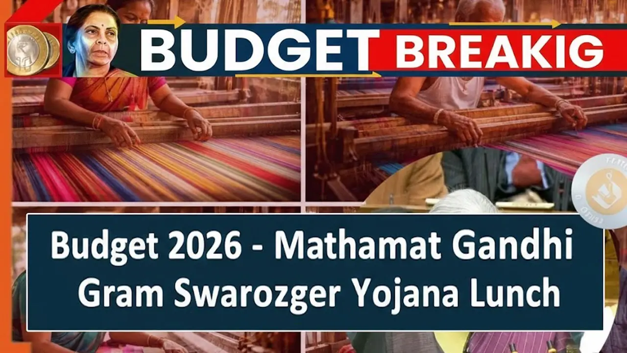 महात्मा गांधी ग्राम स्वरोजगार योजना 2026 क्या है? लाभ, उद्देश्य, पात्रता और बजट की पूरी जानकारी - Mahatma Gandhi Gram Swarozgar Yojana 2026