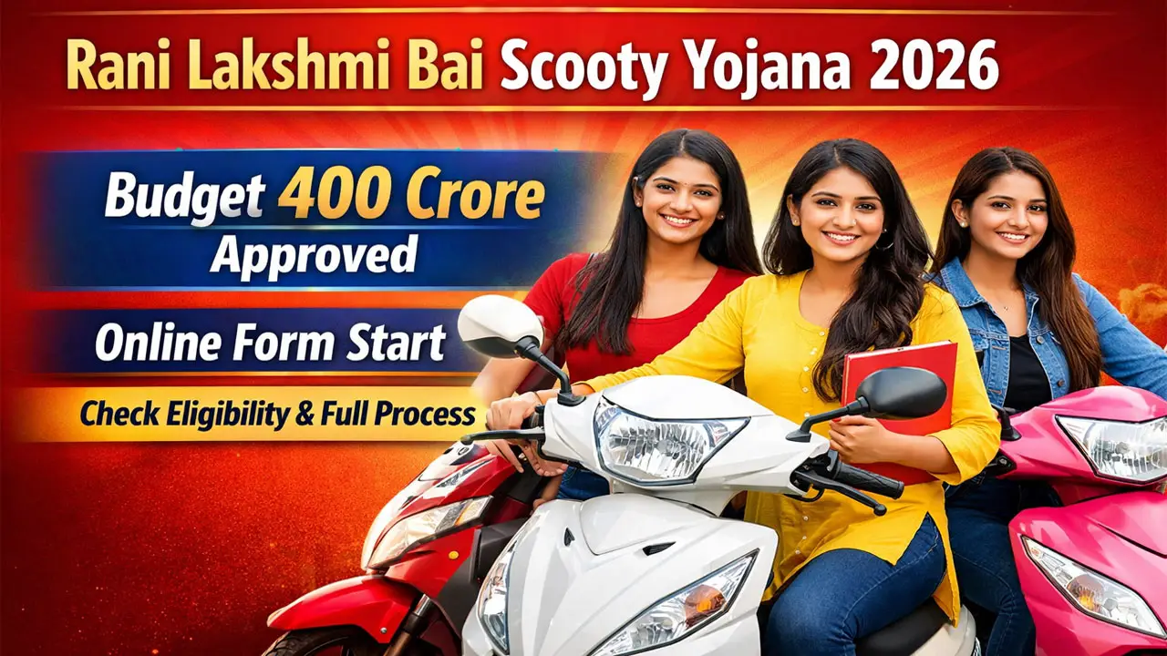 Rani Lakshmi Bai Scooty Yojana 2026 Apply Online | UP Free Scooty Scheme Form PDF, Eligibility & Full Process