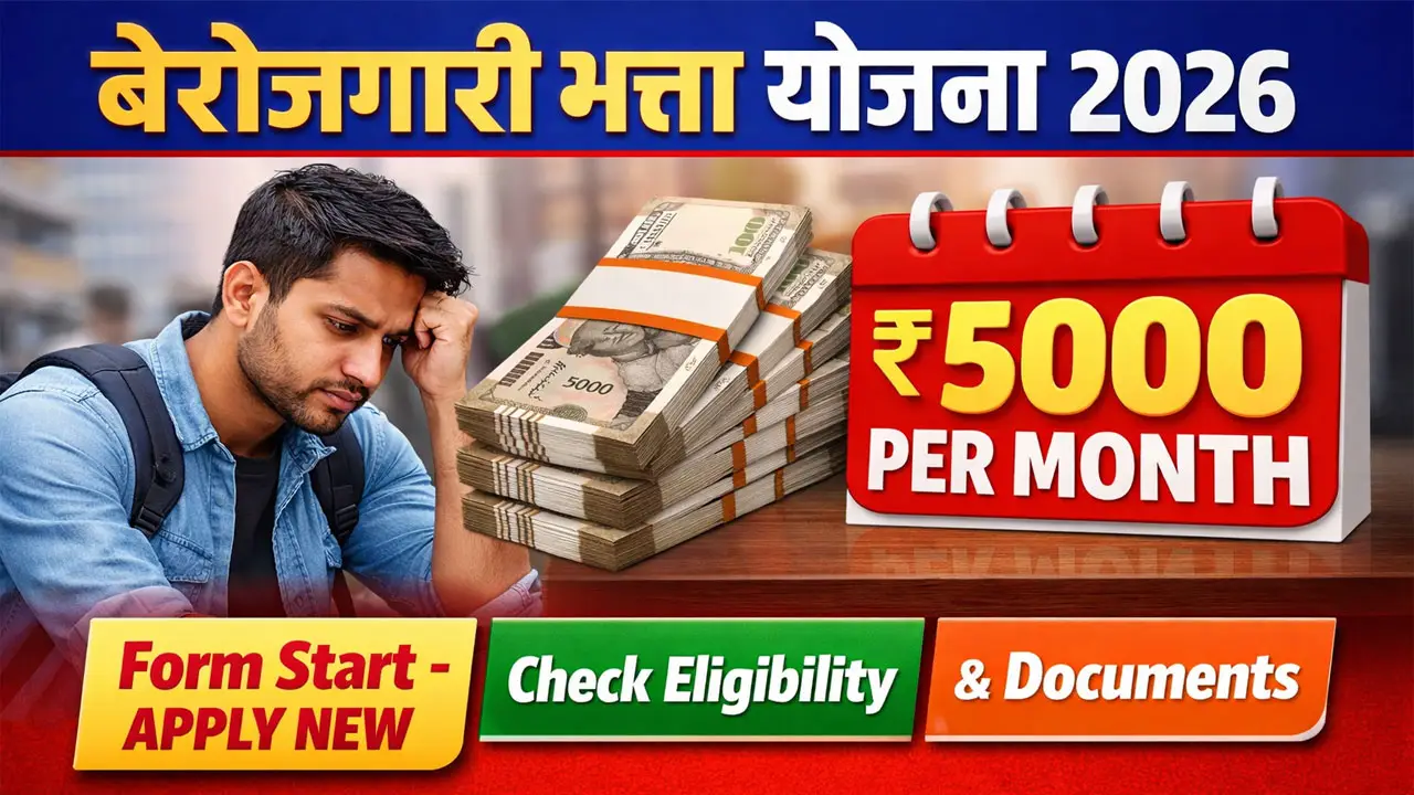 Berojgari Bhatta Yojana 2026 Online Registration : Last Date | Official Website - बेरोजगारी भत्ता योजना उत्तर प्रदेश