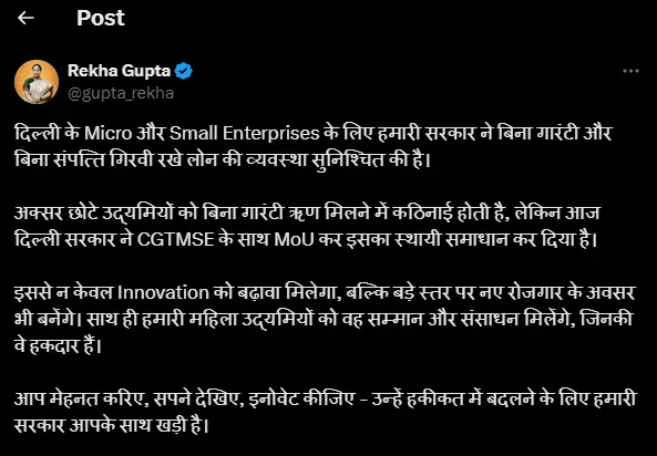 Delhi Credit Guarantee Scheme