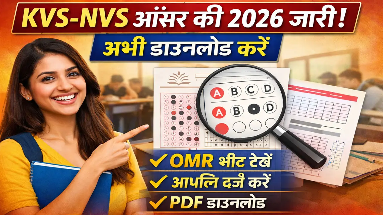 KVS Answer Key 2026 OUT: KVS NVS Answer Key PDF डाउनलोड करें @kvsangathan.nic.in (Direct Link)