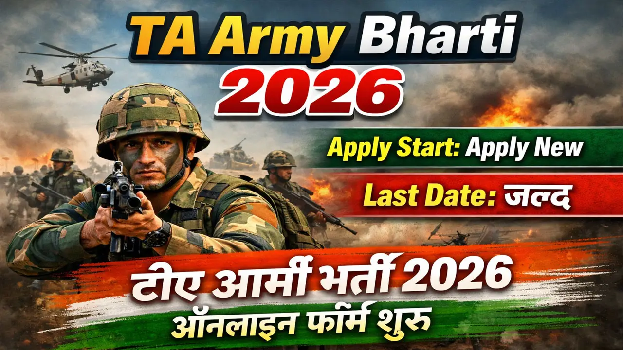 TA Army Bharti 2026 Online Form Date - Notification PDF : टीए आर्मी भर्ती 2026 ऑनलाइन फॉर्म शुरू